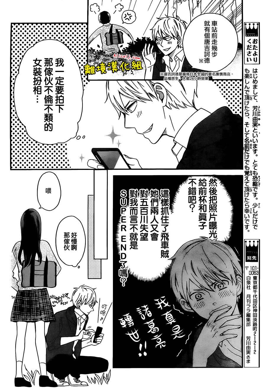 不良与病娇没朋友韩漫全集-第08话无删减无遮挡章节图片 
