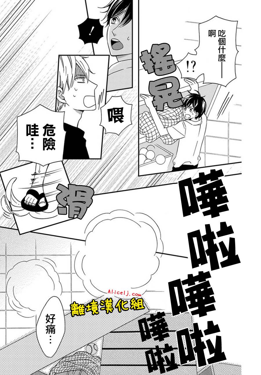 不良与病娇没朋友韩漫全集-第09话无删减无遮挡章节图片 