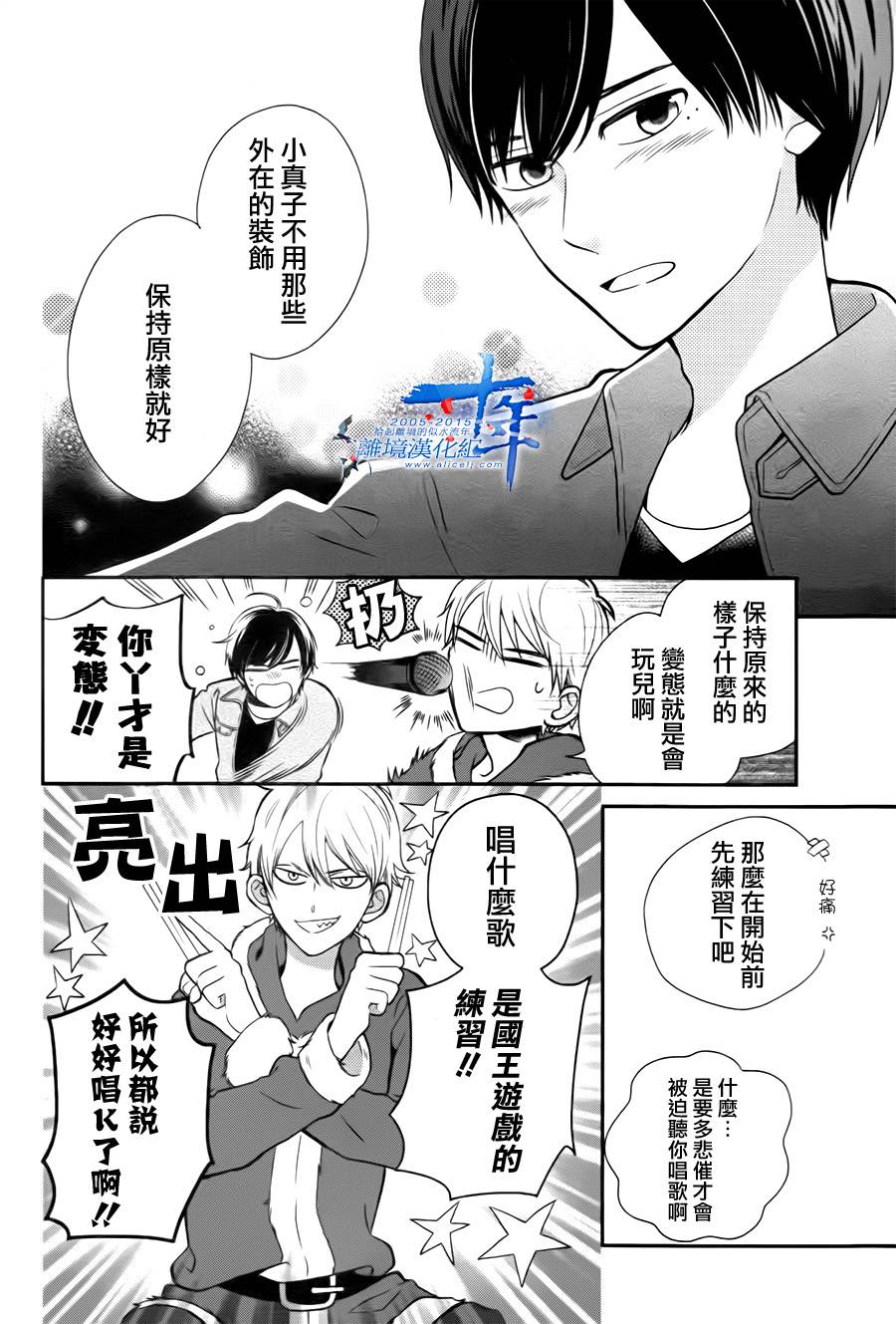 不良与病娇没朋友韩漫全集-第14话无删减无遮挡章节图片 
