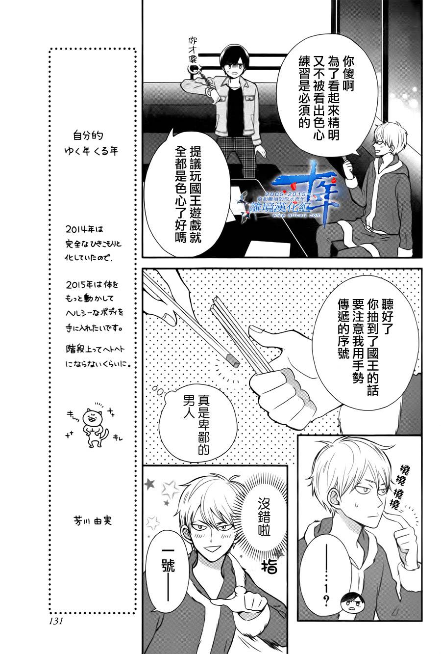 不良与病娇没朋友韩漫全集-第14话无删减无遮挡章节图片 