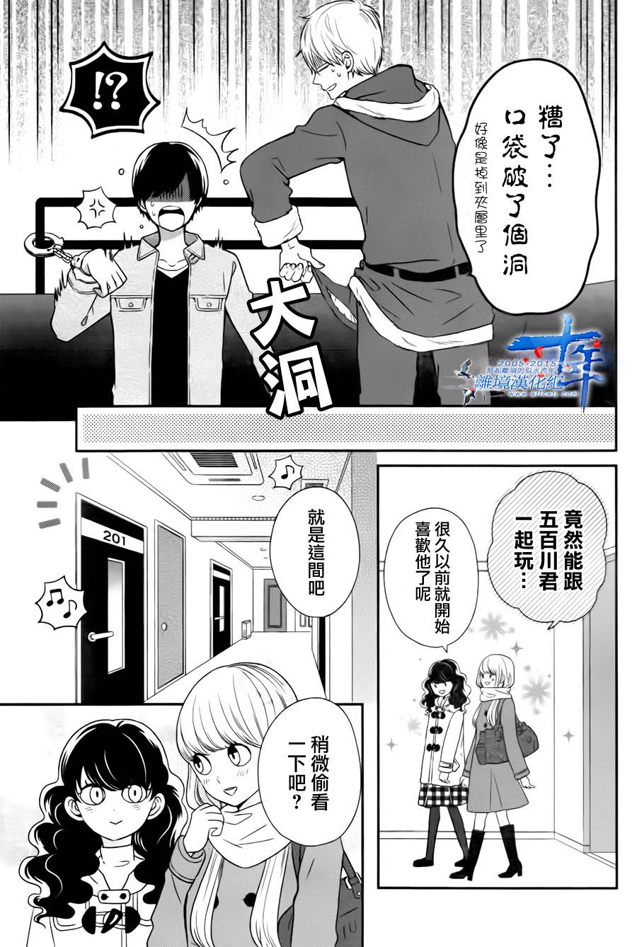 不良与病娇没朋友韩漫全集-第14话无删减无遮挡章节图片 