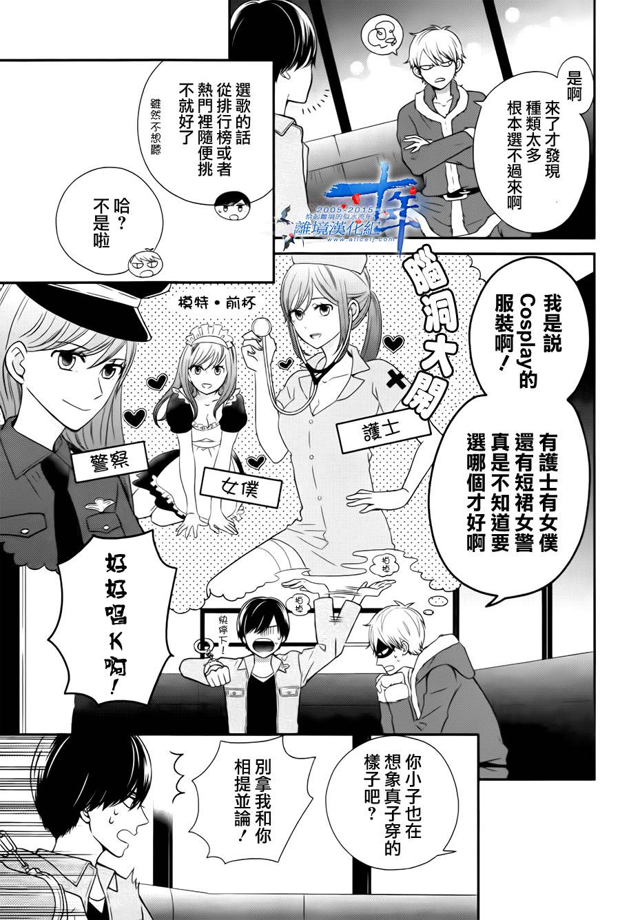 不良与病娇没朋友韩漫全集-第14话无删减无遮挡章节图片 
