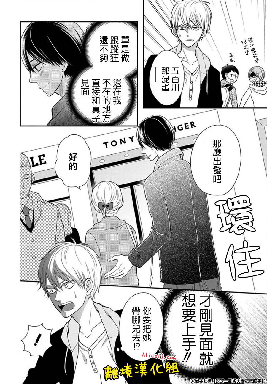 不良与病娇没朋友韩漫全集-第15话无删减无遮挡章节图片 