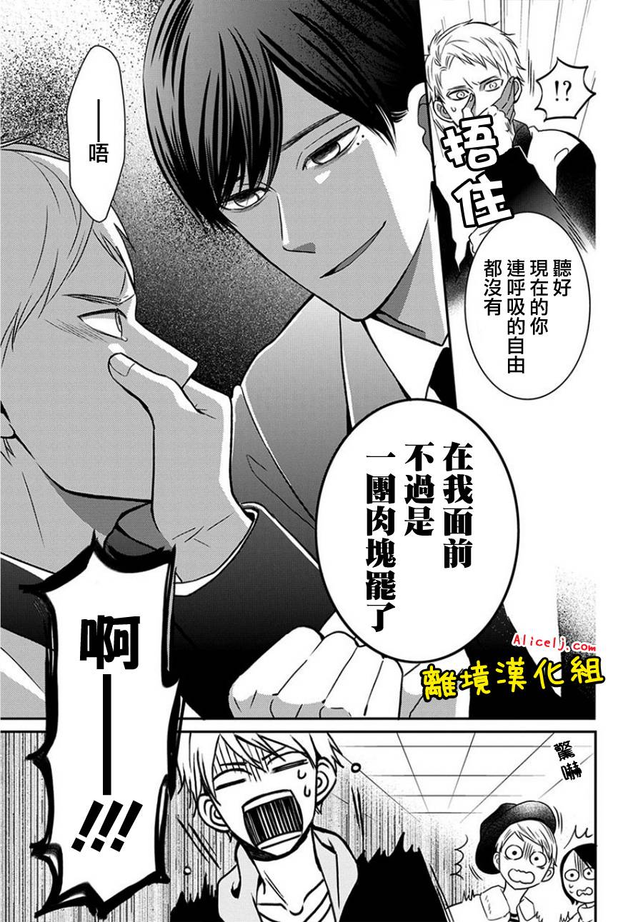 不良与病娇没朋友韩漫全集-第15话无删减无遮挡章节图片 