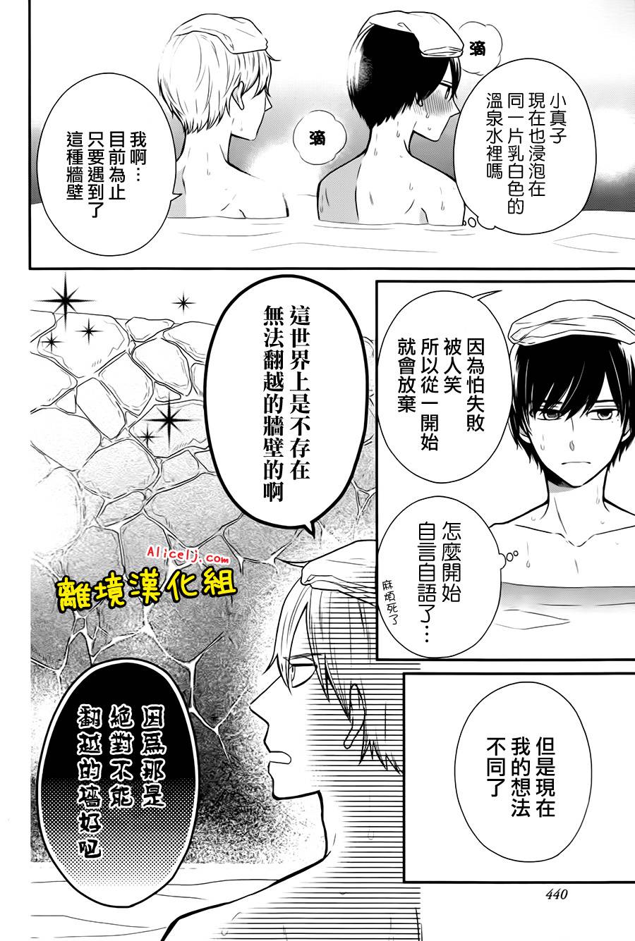 不良与病娇没朋友韩漫全集-第17话无删减无遮挡章节图片 