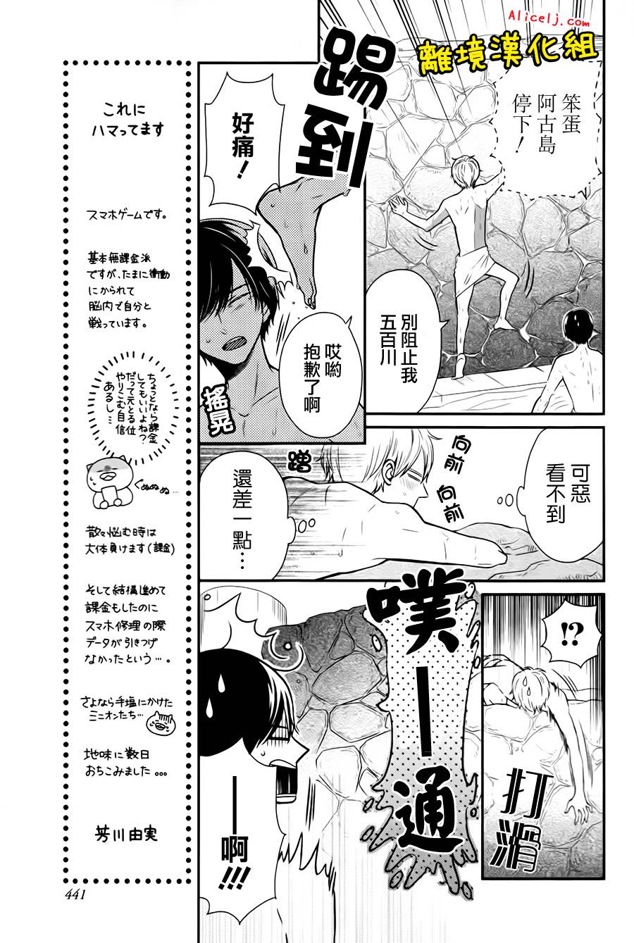 不良与病娇没朋友韩漫全集-第17话无删减无遮挡章节图片 