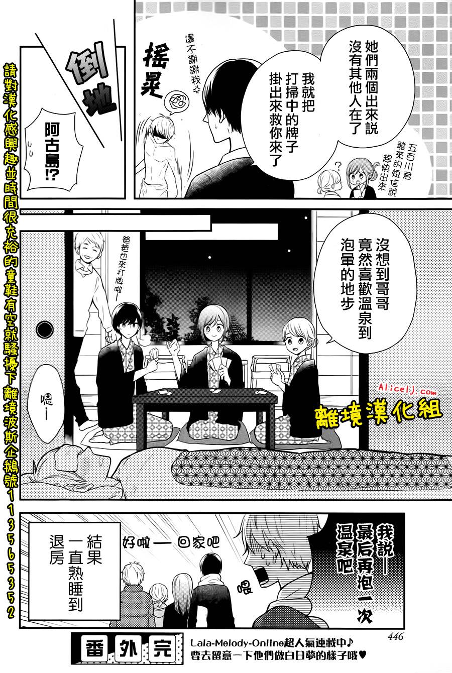 不良与病娇没朋友韩漫全集-第17话无删减无遮挡章节图片 