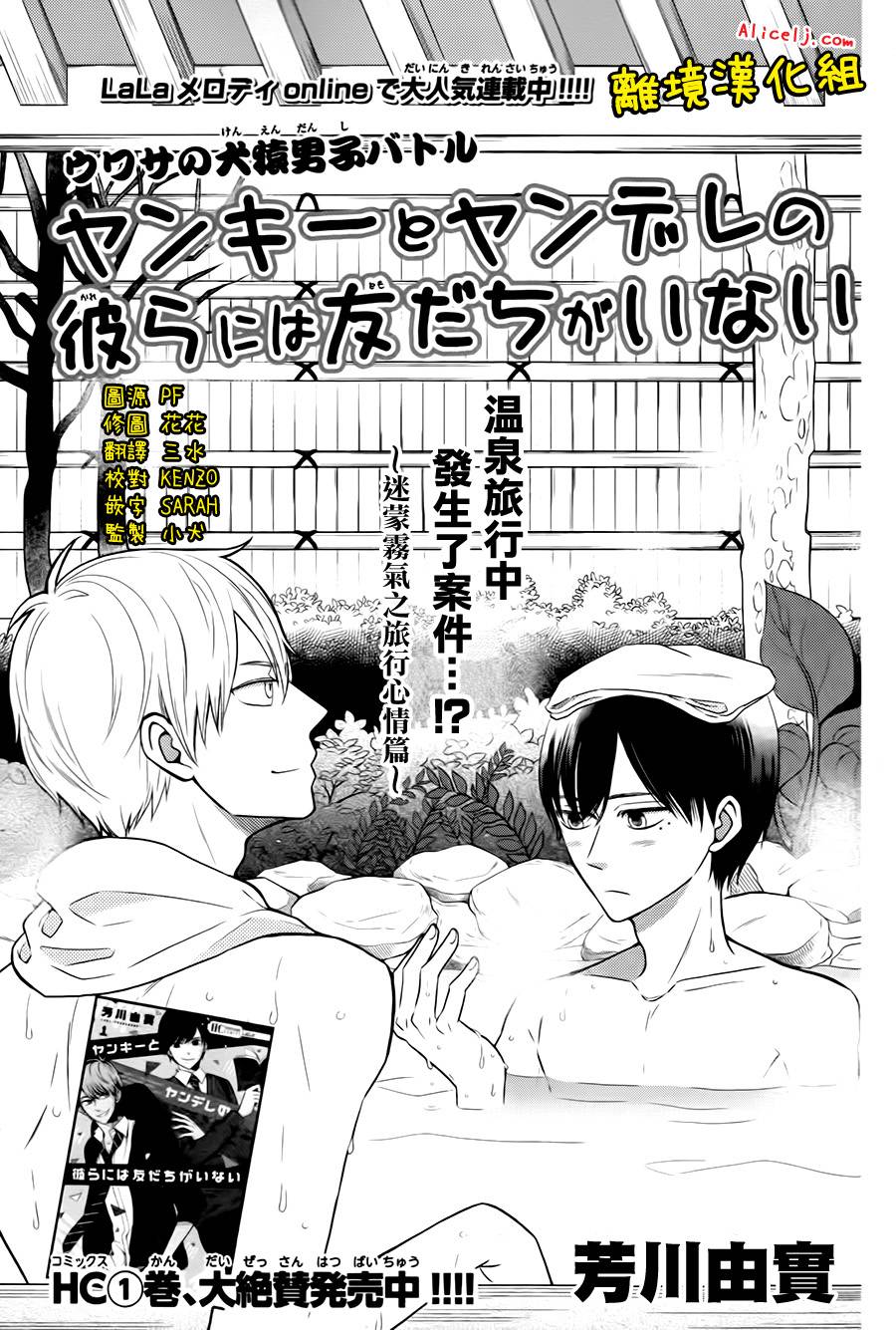不良与病娇没朋友韩漫全集-第17话无删减无遮挡章节图片 