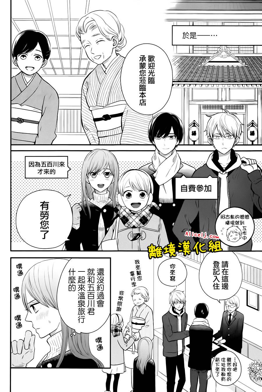 不良与病娇没朋友韩漫全集-第17话无删减无遮挡章节图片 