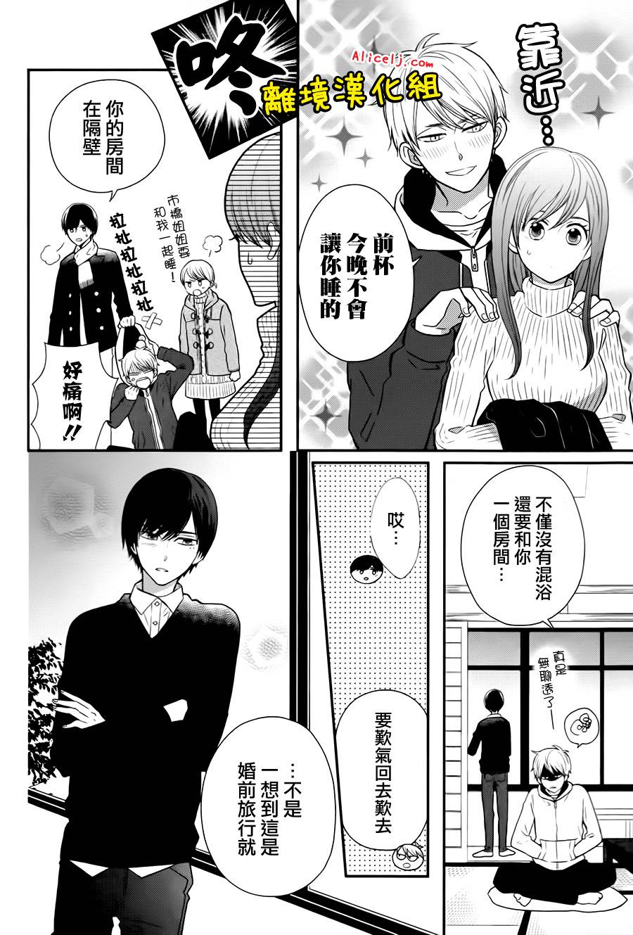 不良与病娇没朋友韩漫全集-第17话无删减无遮挡章节图片 