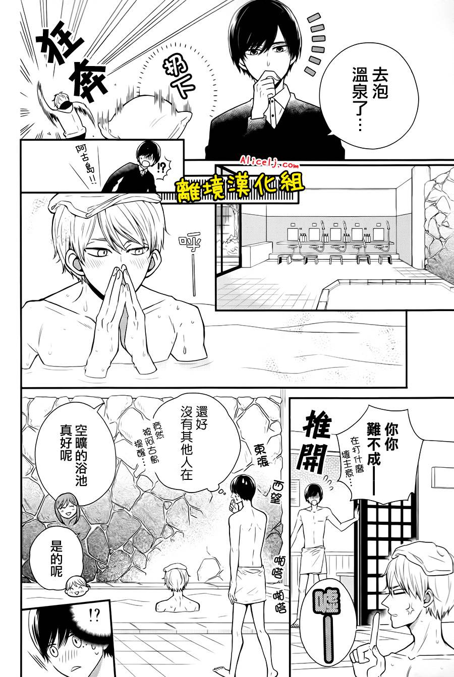 不良与病娇没朋友韩漫全集-第17话无删减无遮挡章节图片 
