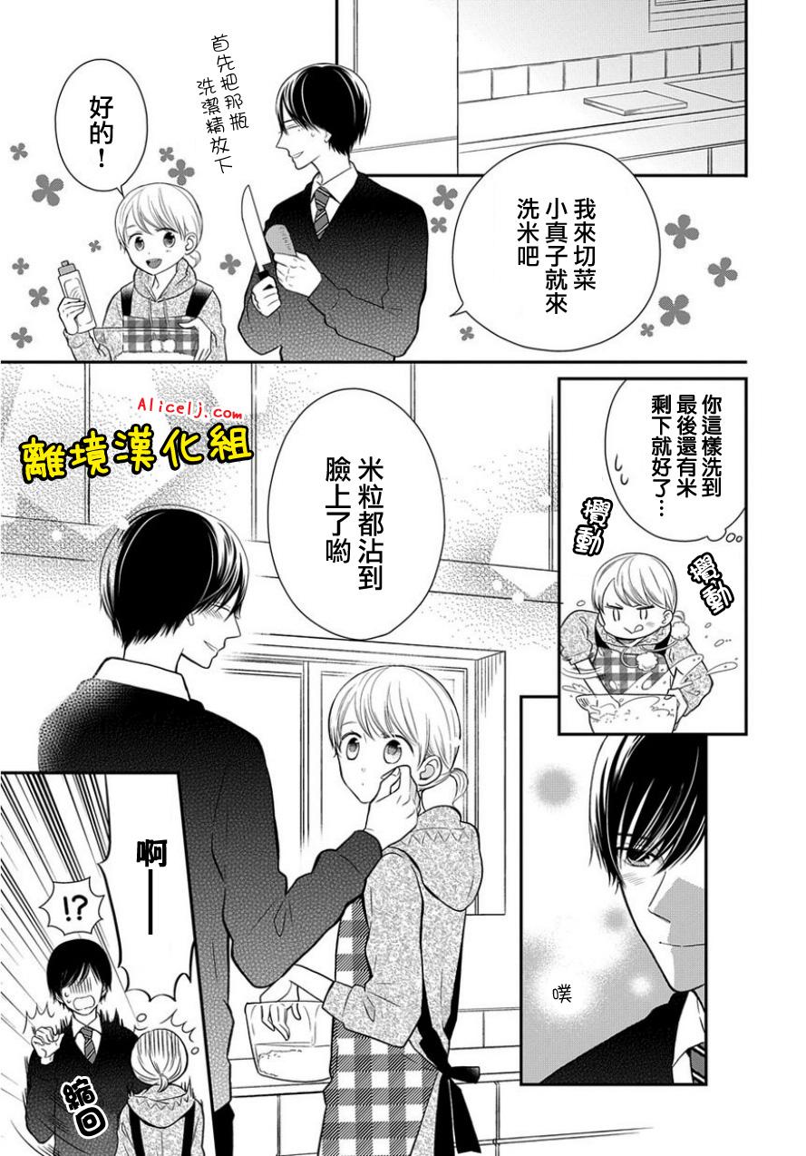 不良与病娇没朋友韩漫全集-第18话无删减无遮挡章节图片 