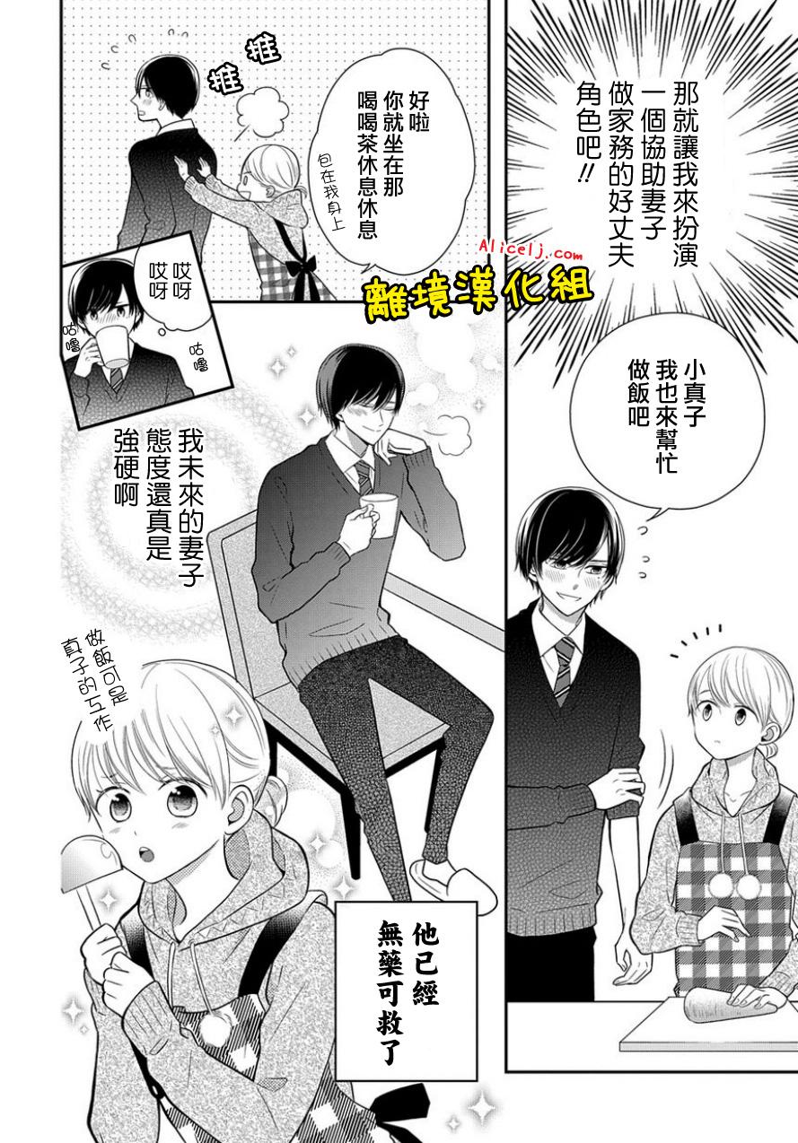 不良与病娇没朋友韩漫全集-第18话无删减无遮挡章节图片 