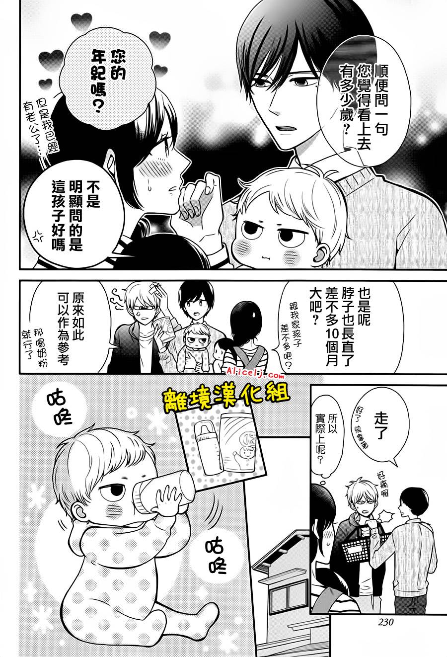 不良与病娇没朋友韩漫全集-第20话无删减无遮挡章节图片 