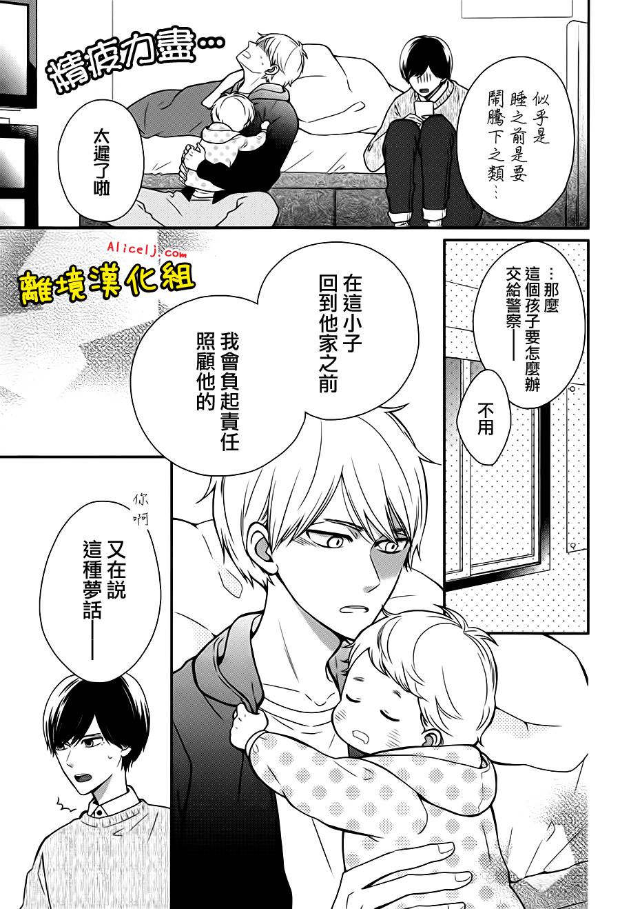 不良与病娇没朋友韩漫全集-第20话无删减无遮挡章节图片 