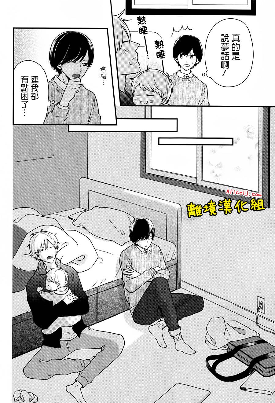 不良与病娇没朋友韩漫全集-第20话无删减无遮挡章节图片 