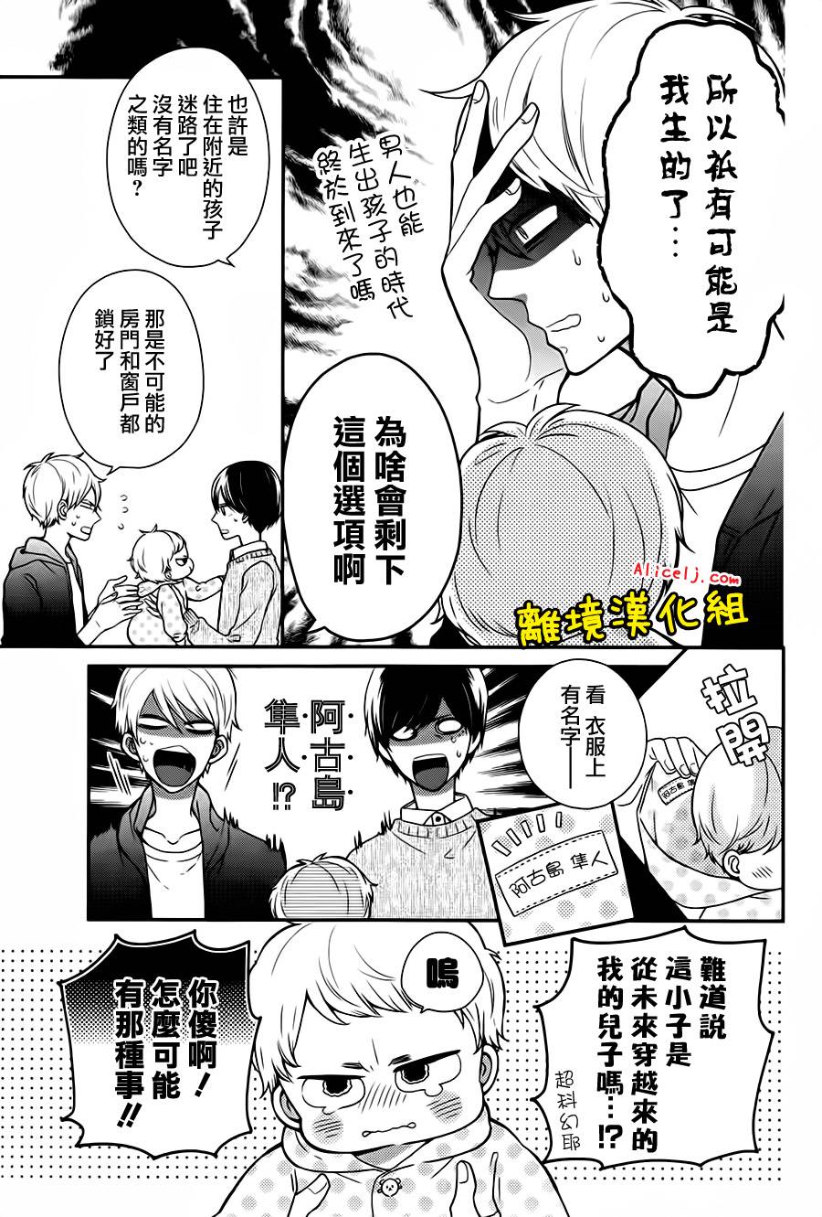 不良与病娇没朋友韩漫全集-第20话无删减无遮挡章节图片 