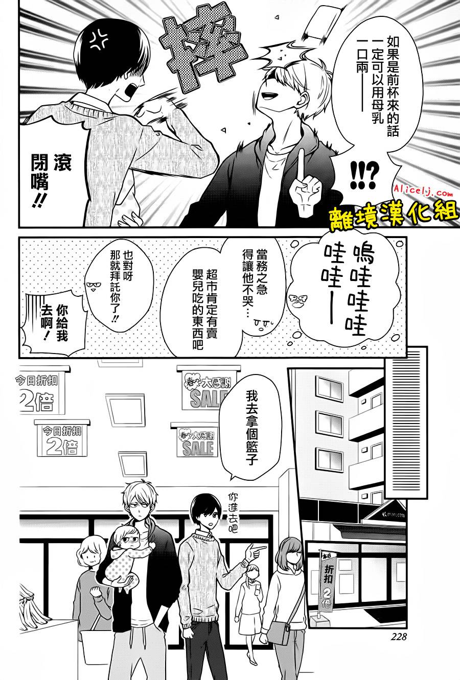 不良与病娇没朋友韩漫全集-第20话无删减无遮挡章节图片 