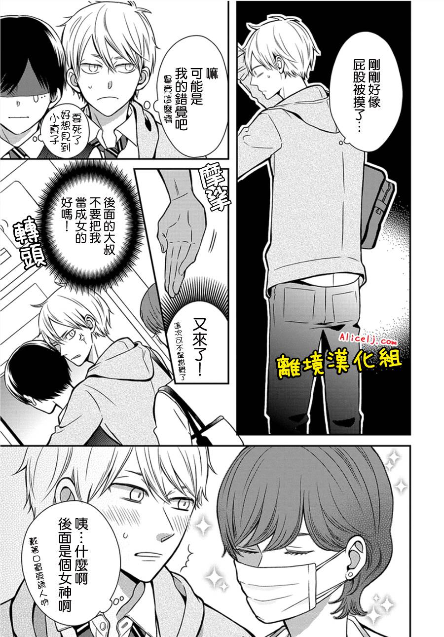 不良与病娇没朋友韩漫全集-第21话无删减无遮挡章节图片 