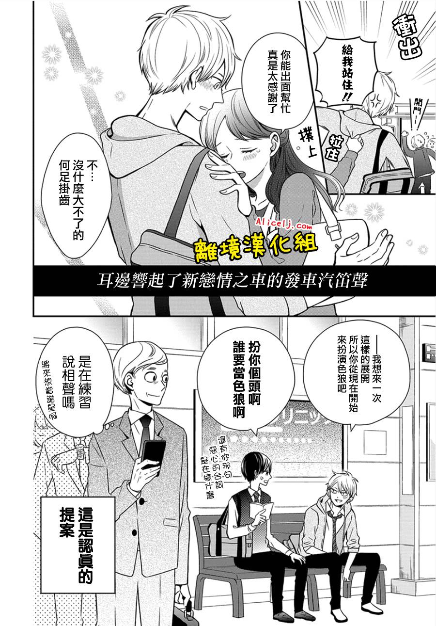 不良与病娇没朋友韩漫全集-第21话无删减无遮挡章节图片 