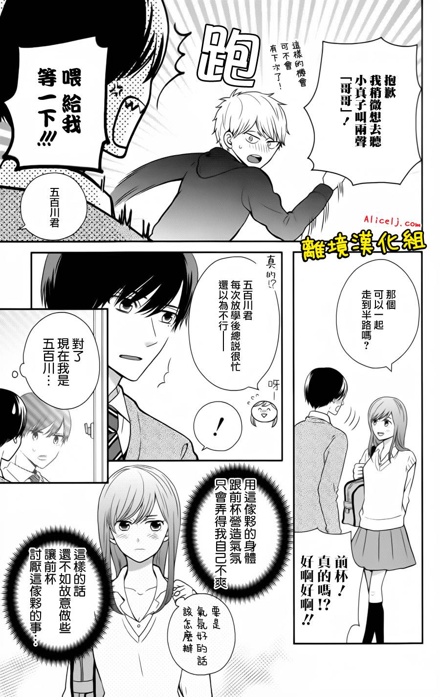 不良与病娇没朋友韩漫全集-第22.5话无删减无遮挡章节图片 