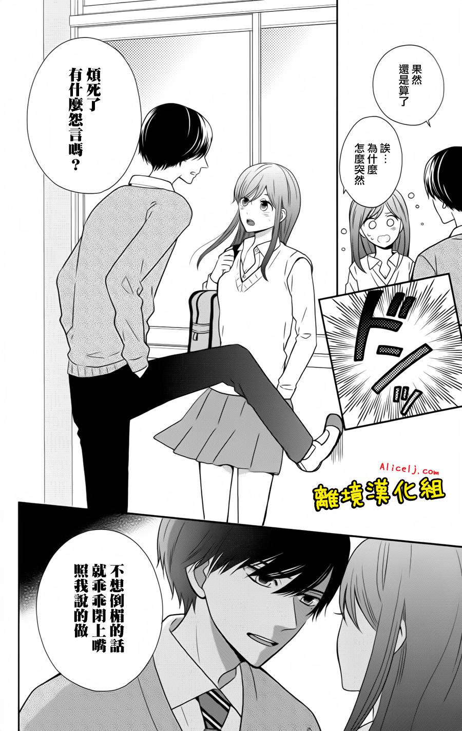 不良与病娇没朋友韩漫全集-第22.5话无删减无遮挡章节图片 