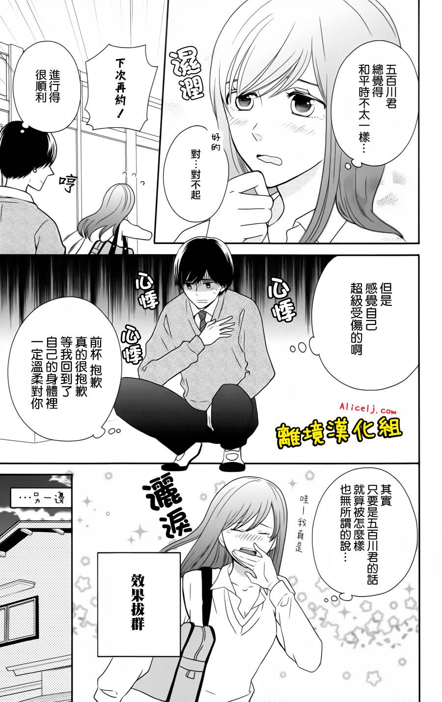 不良与病娇没朋友韩漫全集-第22.5话无删减无遮挡章节图片 