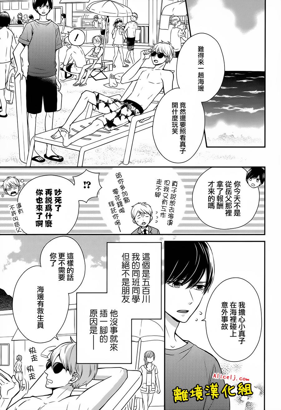 不良与病娇没朋友韩漫全集-第22话无删减无遮挡章节图片 