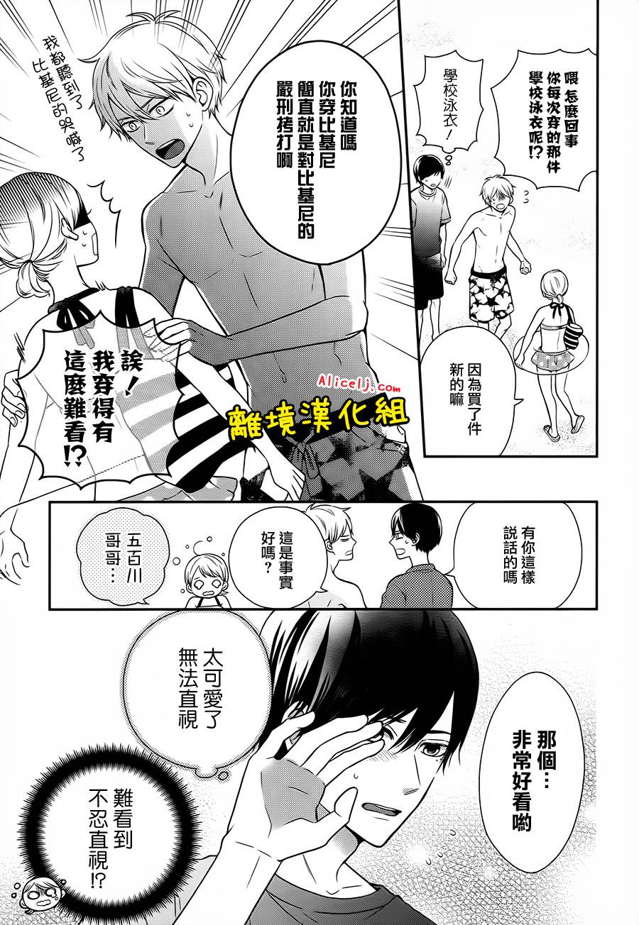 不良与病娇没朋友韩漫全集-第22话无删减无遮挡章节图片 