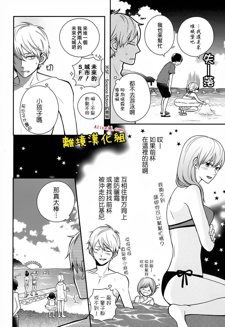 不良与病娇没朋友韩漫全集-第22话无删减无遮挡章节图片 