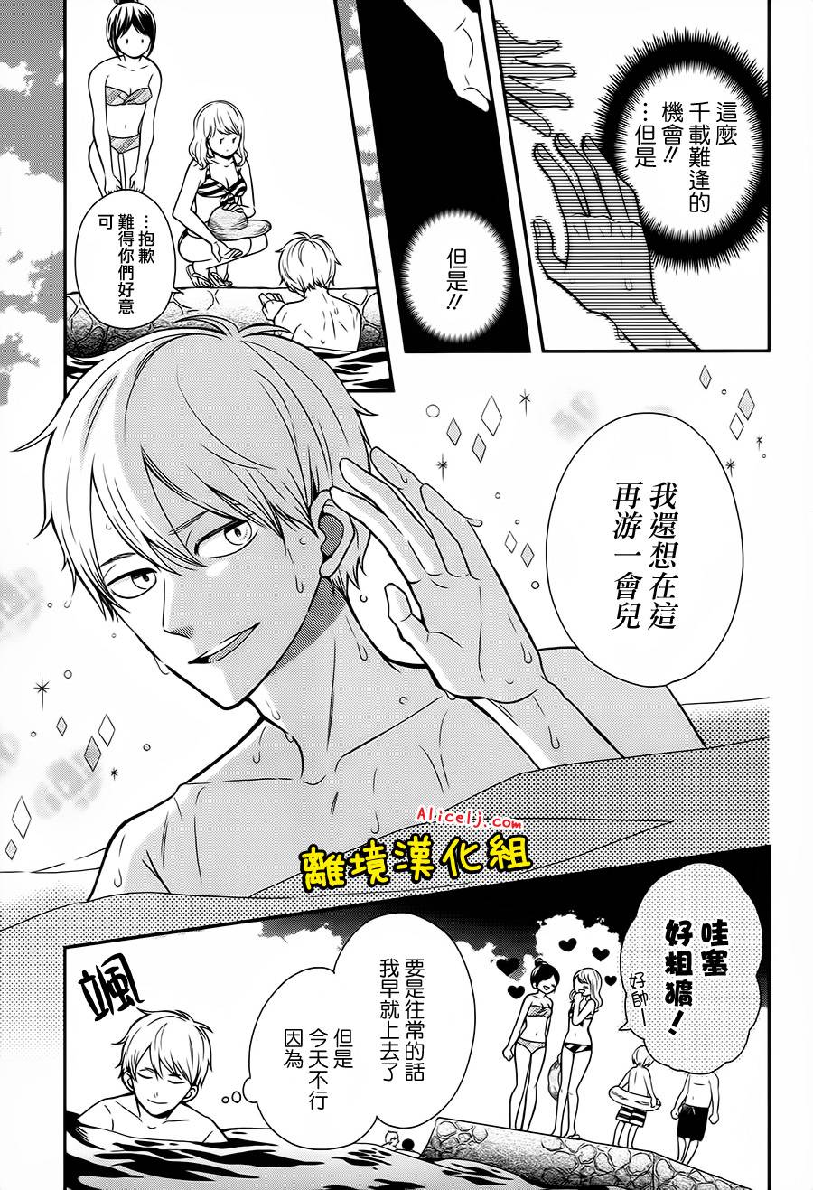 不良与病娇没朋友韩漫全集-第22话无删减无遮挡章节图片 