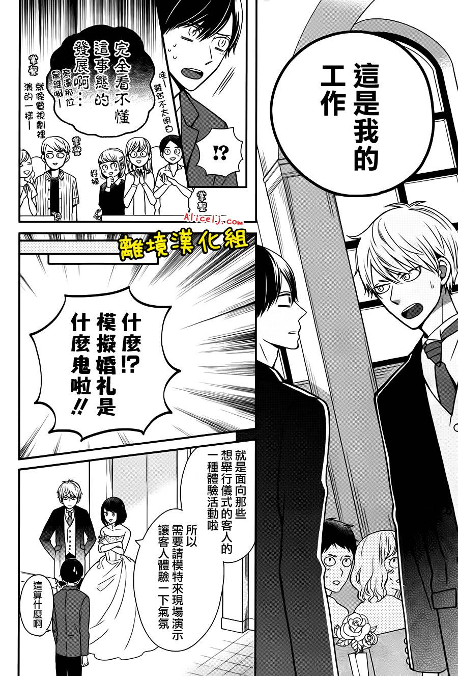 不良与病娇没朋友韩漫全集-第23话无删减无遮挡章节图片 