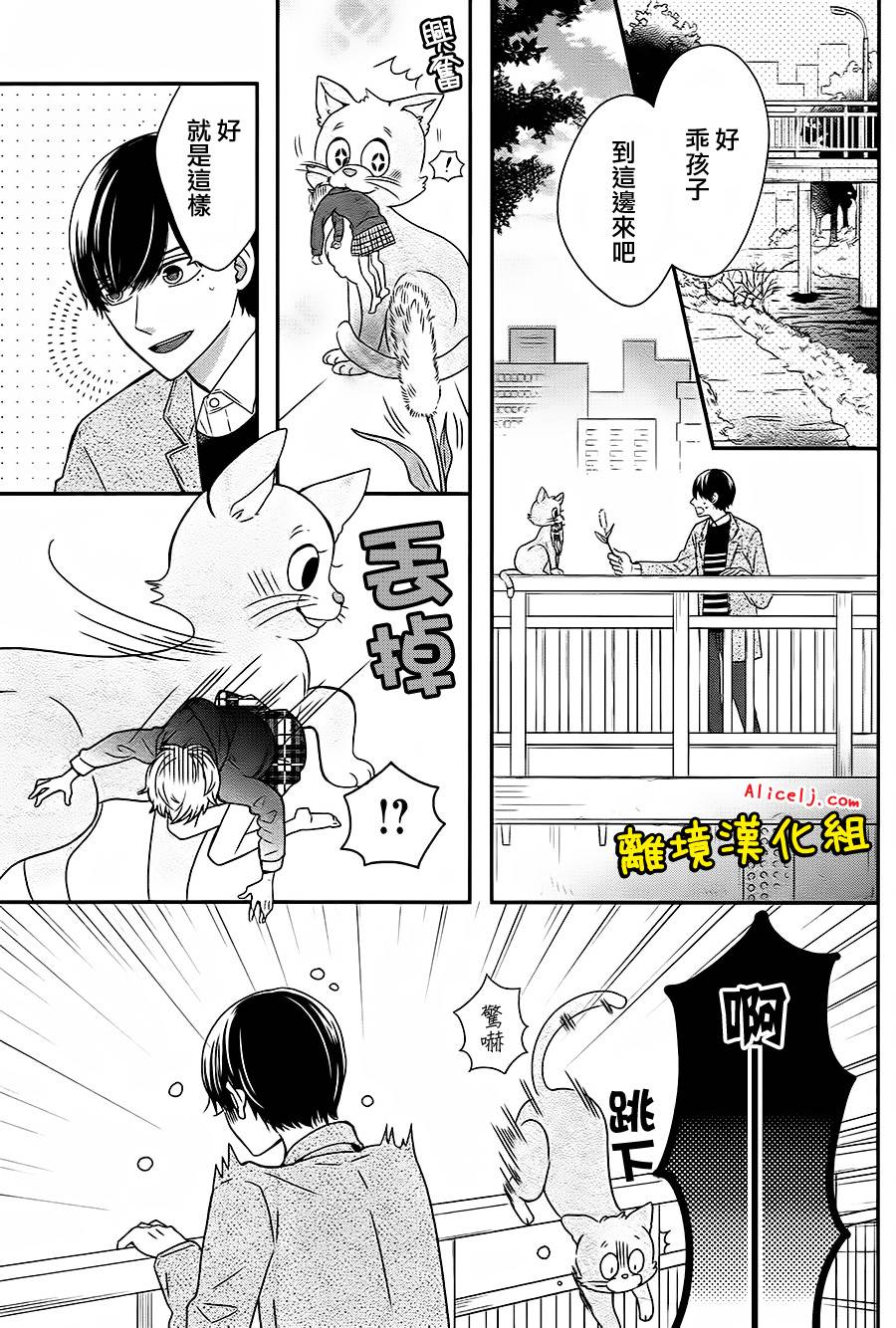 不良与病娇没朋友韩漫全集-第29话无删减无遮挡章节图片 