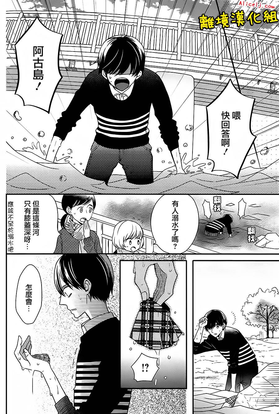 不良与病娇没朋友韩漫全集-第29话无删减无遮挡章节图片 