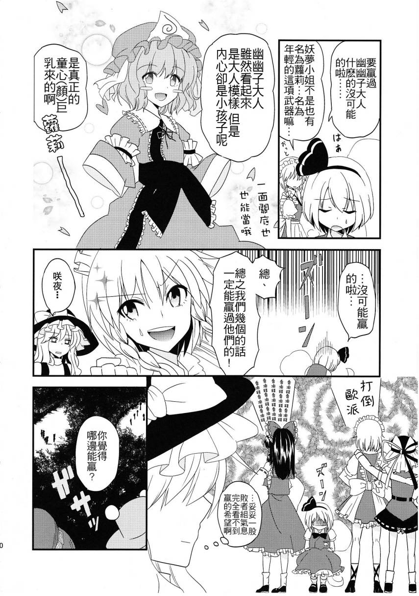 美铃的目标是顶级偶像韩漫全集-全一话无删减无遮挡章节图片 