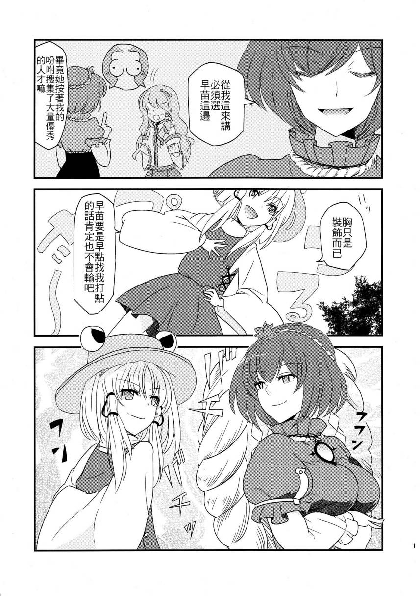 美铃的目标是顶级偶像韩漫全集-全一话无删减无遮挡章节图片 