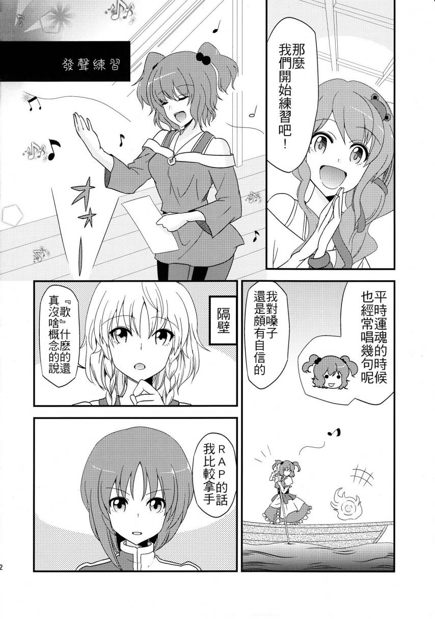 美铃的目标是顶级偶像韩漫全集-全一话无删减无遮挡章节图片 