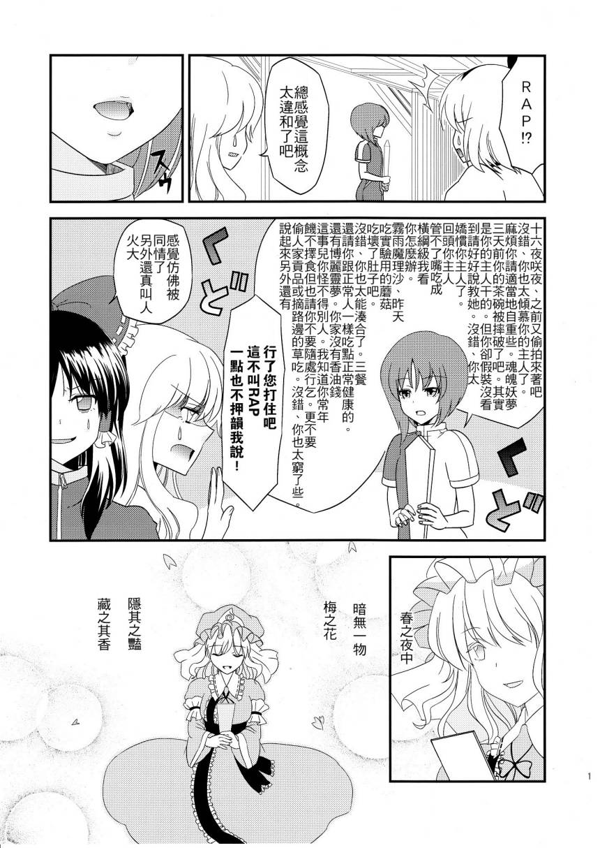 美铃的目标是顶级偶像韩漫全集-全一话无删减无遮挡章节图片 
