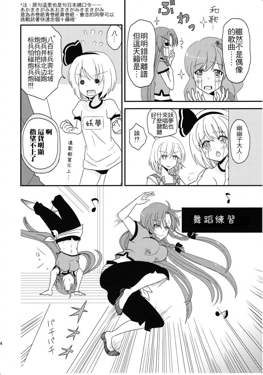 美铃的目标是顶级偶像韩漫全集-全一话无删减无遮挡章节图片 