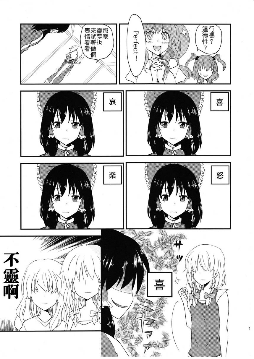 美铃的目标是顶级偶像韩漫全集-全一话无删减无遮挡章节图片 