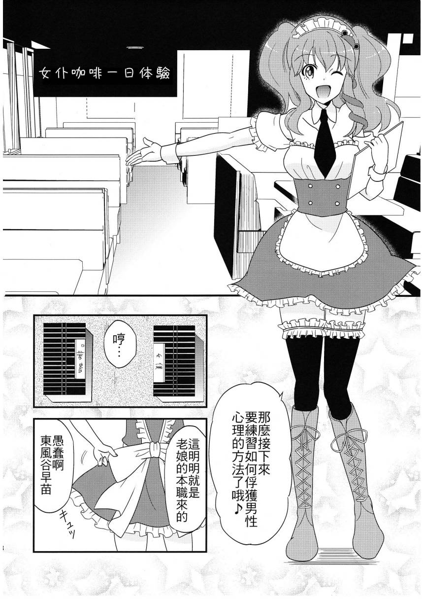 美铃的目标是顶级偶像韩漫全集-全一话无删减无遮挡章节图片 