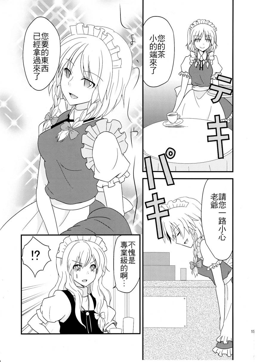 美铃的目标是顶级偶像韩漫全集-全一话无删减无遮挡章节图片 