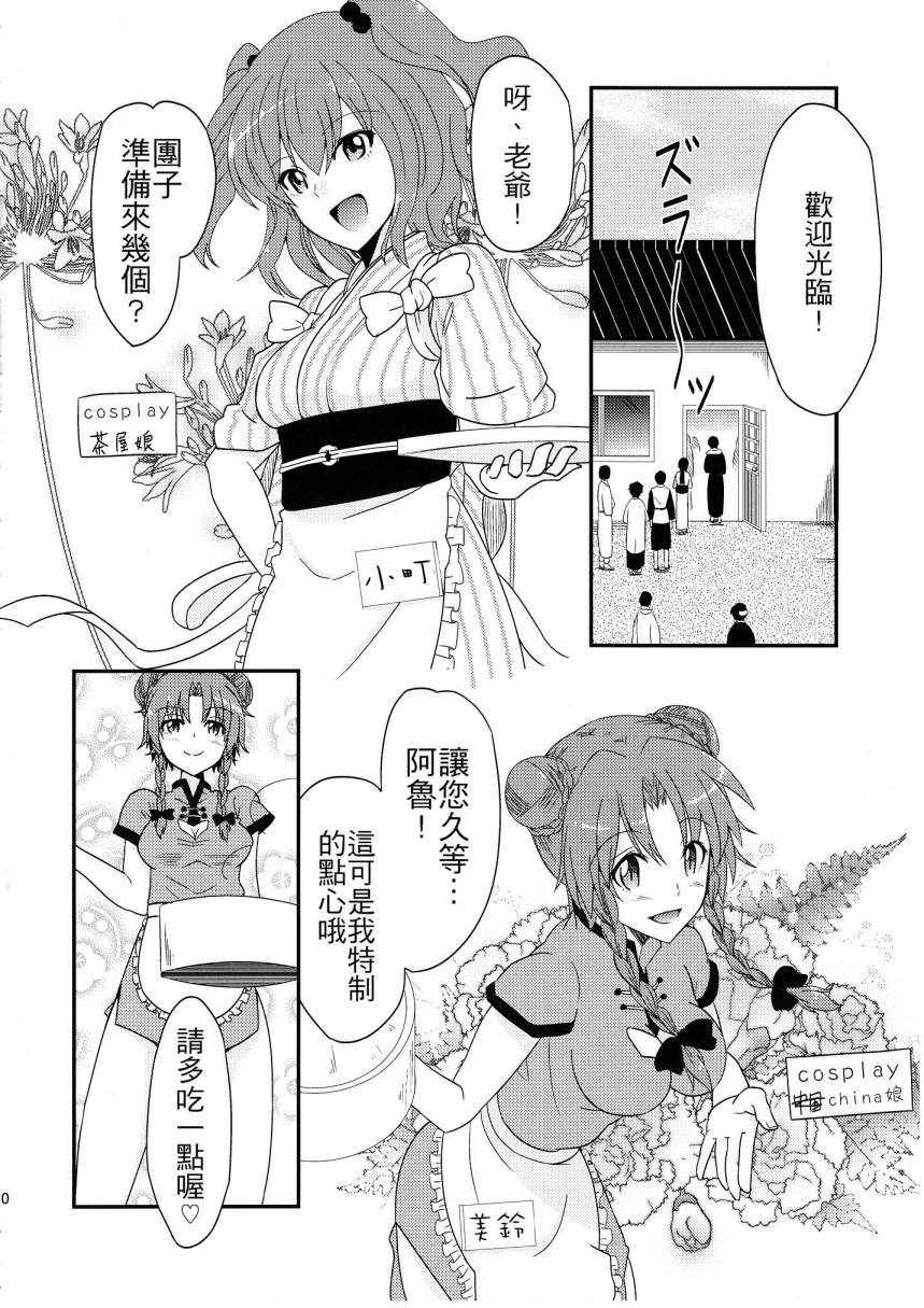 美铃的目标是顶级偶像韩漫全集-全一话无删减无遮挡章节图片 