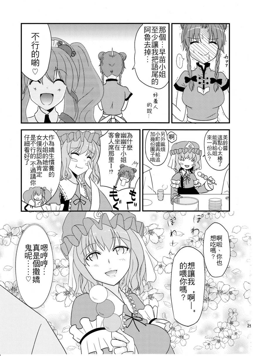 美铃的目标是顶级偶像韩漫全集-全一话无删减无遮挡章节图片 