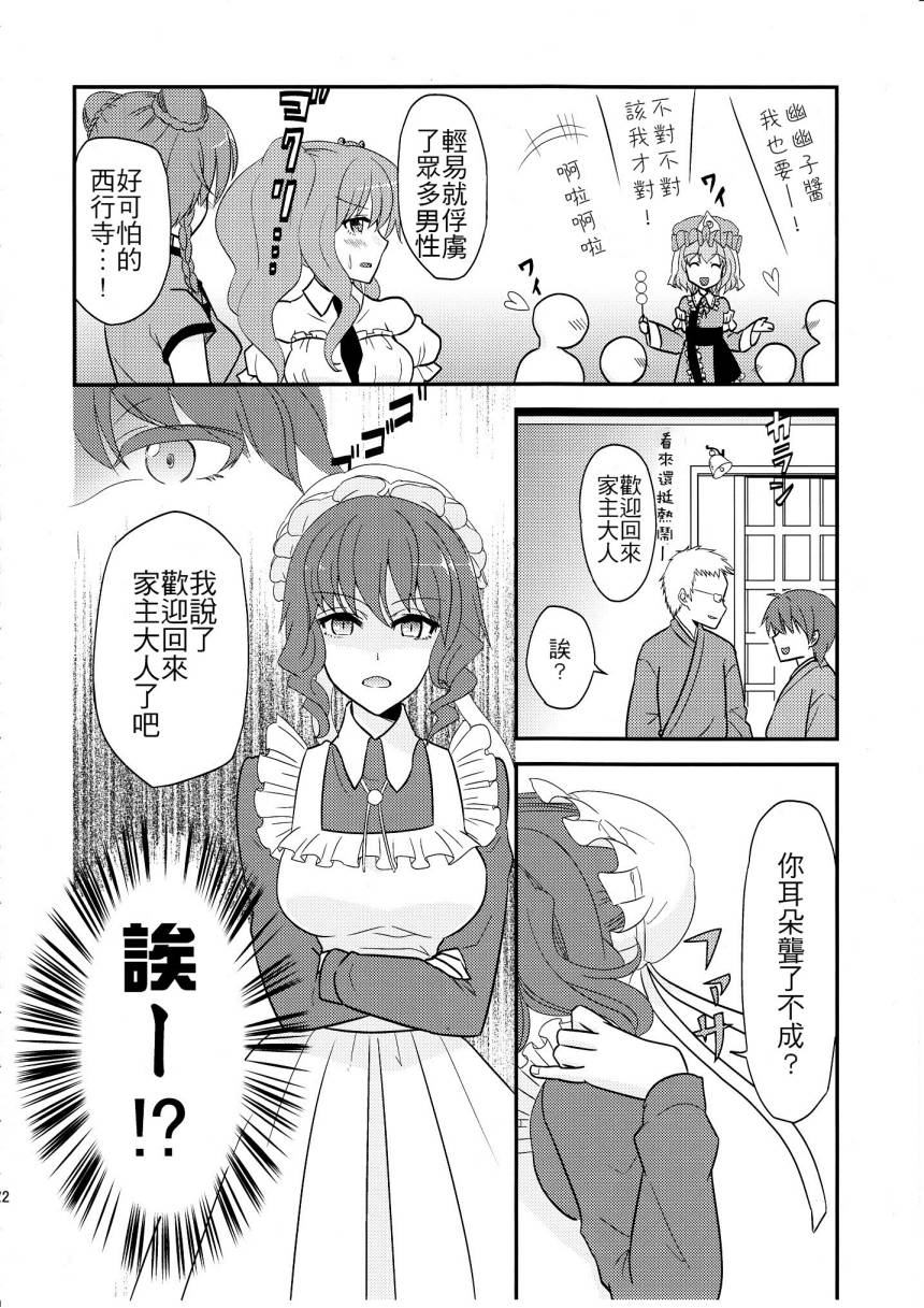 美铃的目标是顶级偶像韩漫全集-全一话无删减无遮挡章节图片 