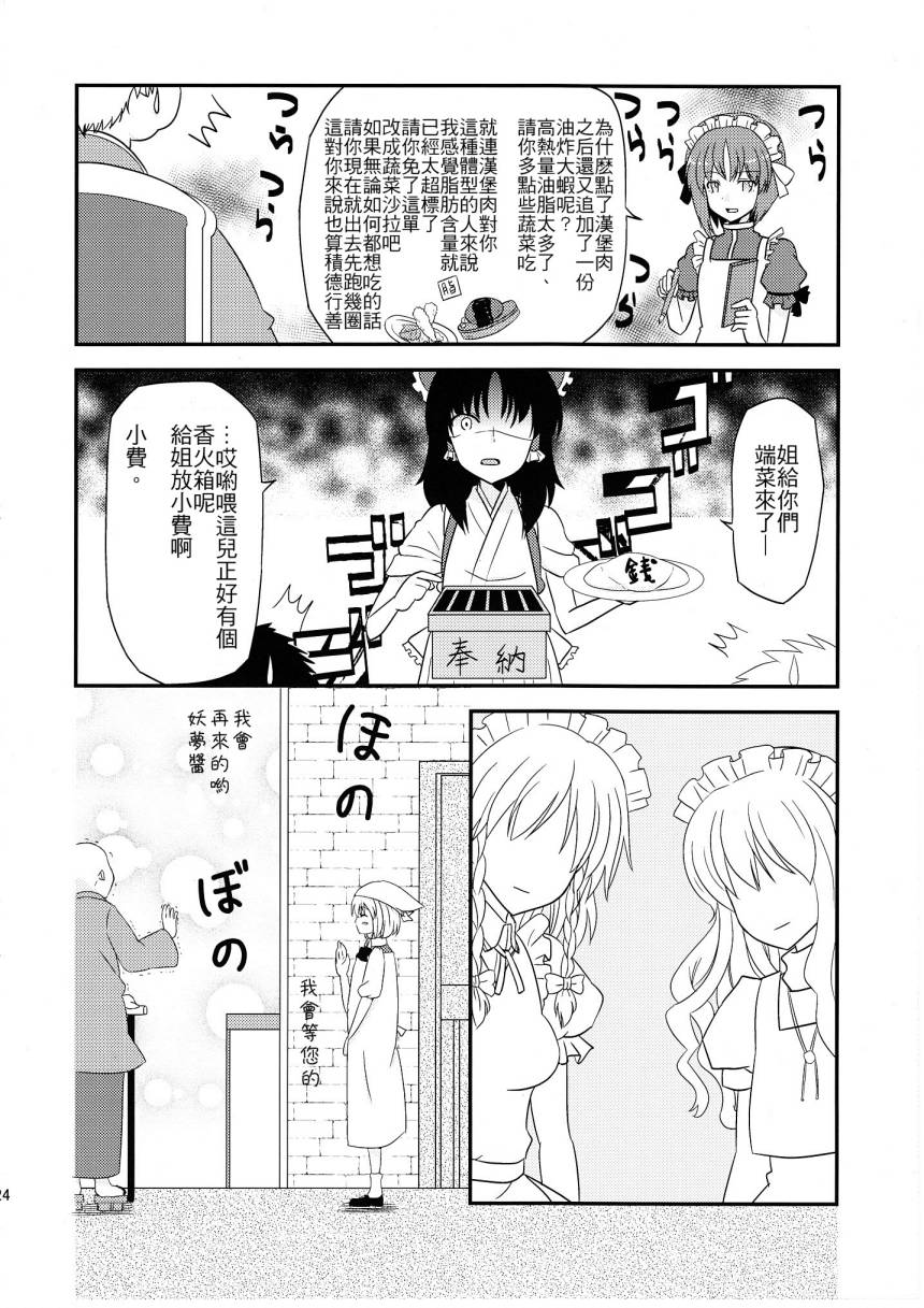 美铃的目标是顶级偶像韩漫全集-全一话无删减无遮挡章节图片 