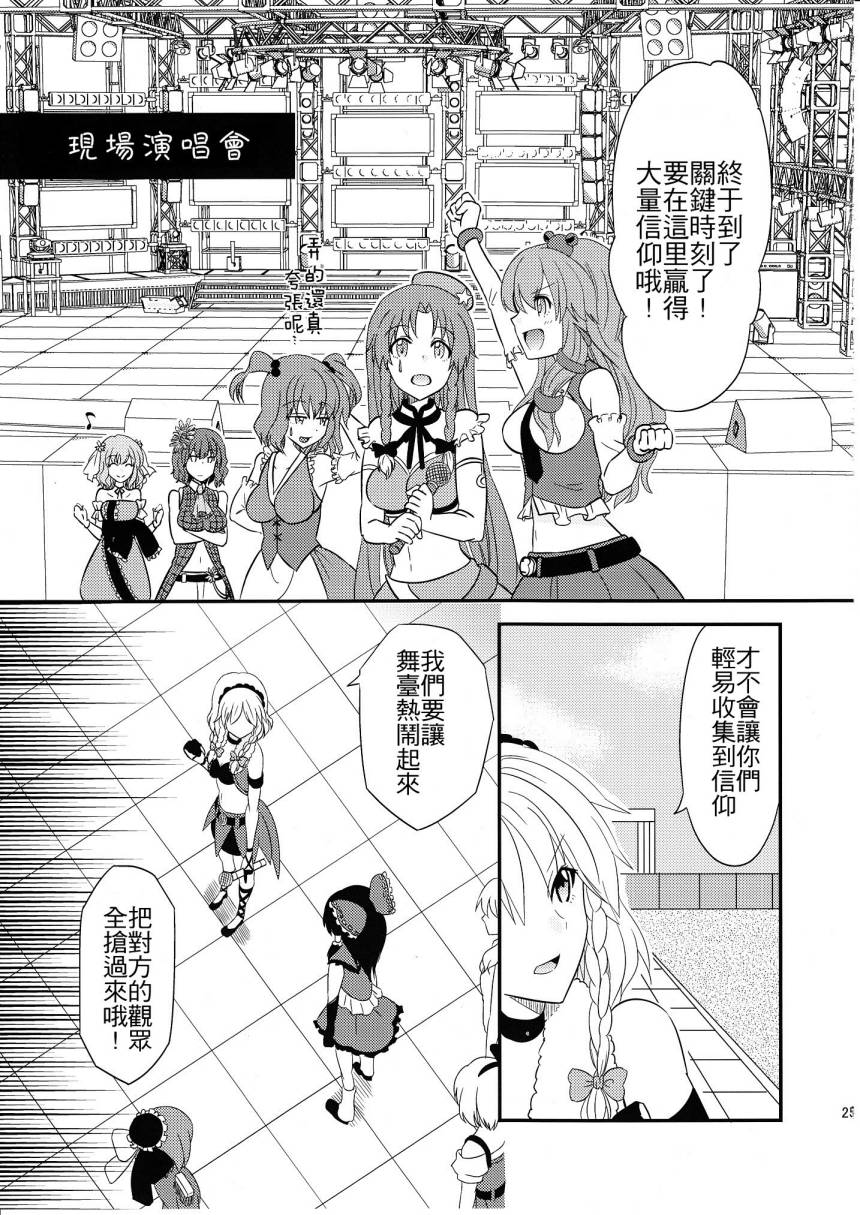 美铃的目标是顶级偶像韩漫全集-全一话无删减无遮挡章节图片 