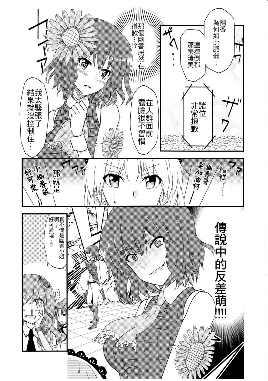 美铃的目标是顶级偶像韩漫全集-全一话无删减无遮挡章节图片 