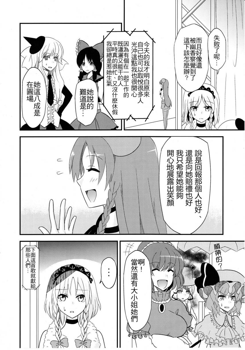 美铃的目标是顶级偶像韩漫全集-全一话无删减无遮挡章节图片 
