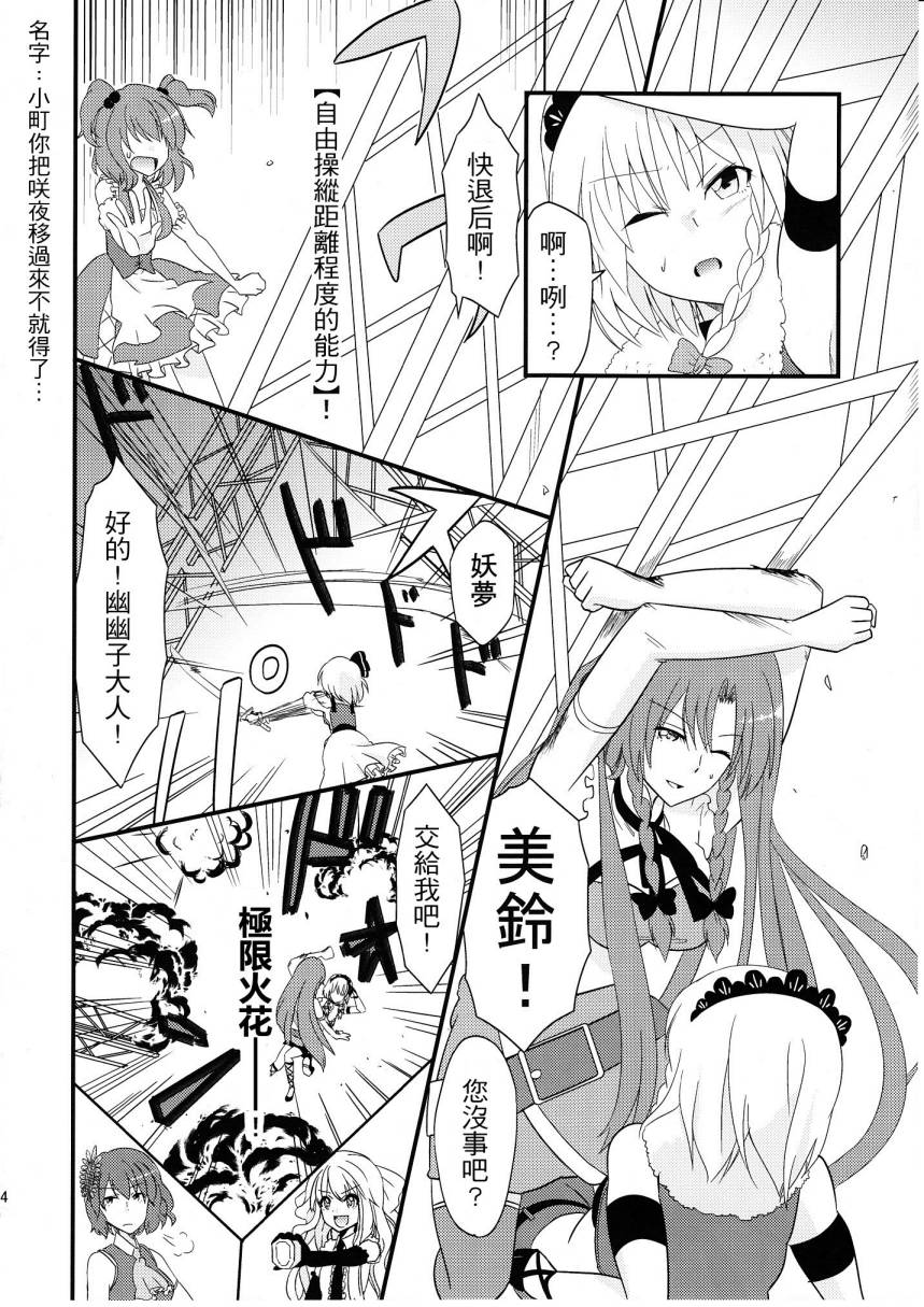 美铃的目标是顶级偶像韩漫全集-全一话无删减无遮挡章节图片 